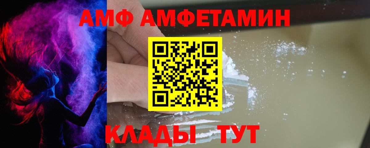 АМФЕТАМИН 97% Изобильный