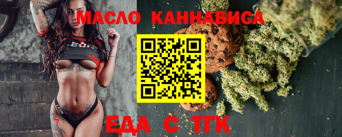 Изобильный  Печенье с ТГК конопля  Вход с VPN 