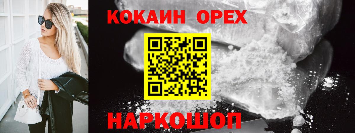Кокаин Fish Scale Изобильный