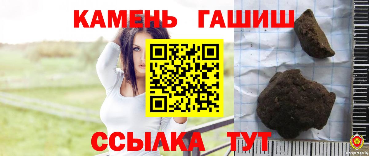 Изобильный  ГАШИШ Cannabis  ГАШ гашик  Вход с VPN 