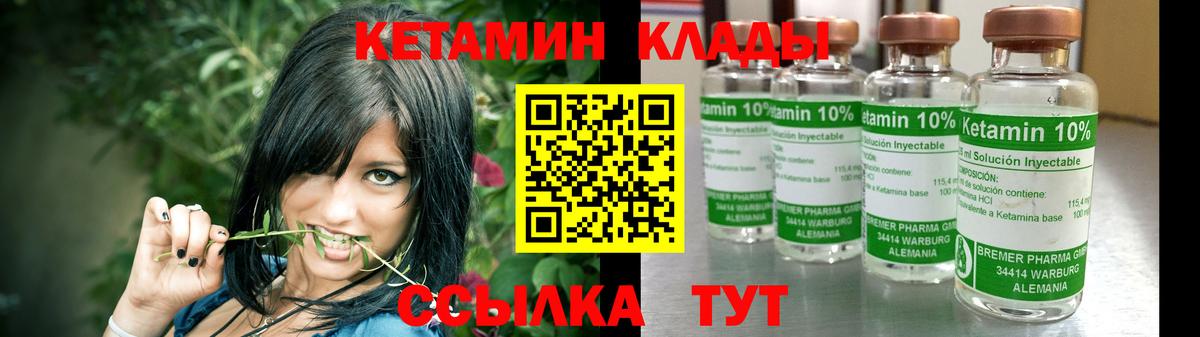 Изобильный  КЕТАМИН ketamine  Вход с VPN 