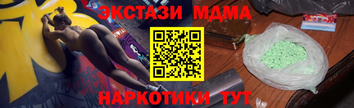 МДМА кристаллы Изобильный