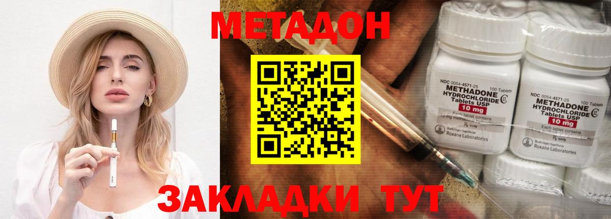 МЕТАДОН мёд Изобильный