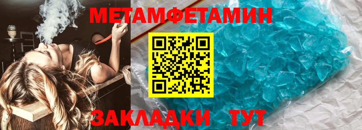 Изобильный  Первитин винт  Вход с VPN  МЕТАМФЕТАМИН  Первитин винт 