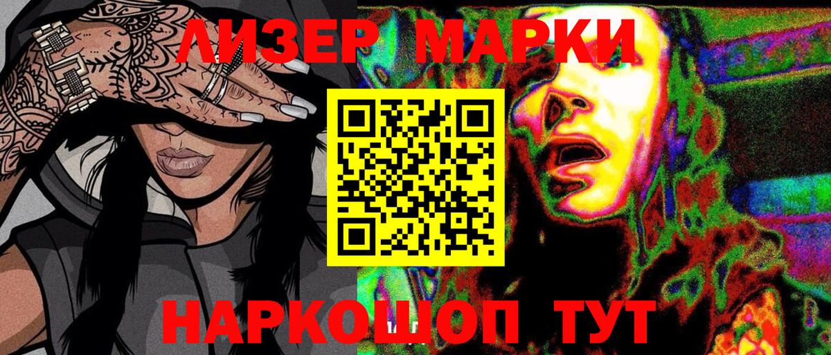 Наркотические марки  Марки NBOMe 1,8мг  Вход с VPN  Изобильный 
