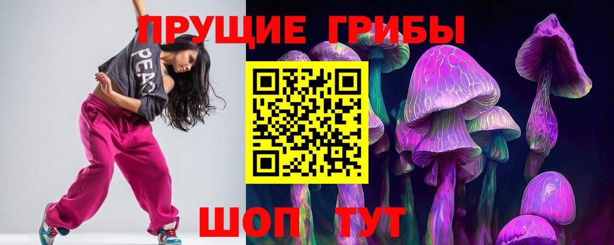 Псилоцибиновые грибы Magic Shrooms  Вход с VPN  Галлюциногенные грибы ЛСД  Изобильный 