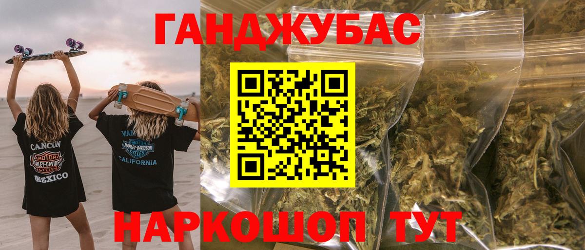 Конопля сатива  Вход с VPN  МАРИХУАНА Ganja  Бошки марихуана Ganja  Изобильный 